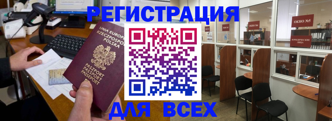 прописка регистрация в Сертолово