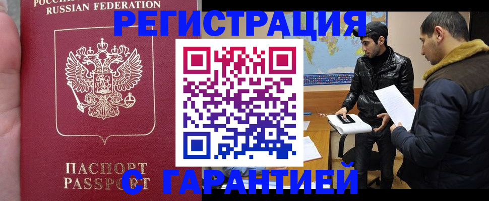 прописка регистрация в Сертолово