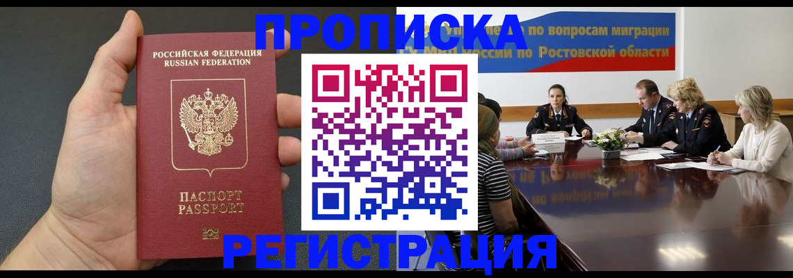 временная регистрация адрес в Сертолово