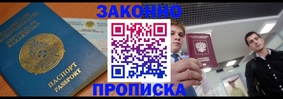 временная регистрация законно в Сертолово