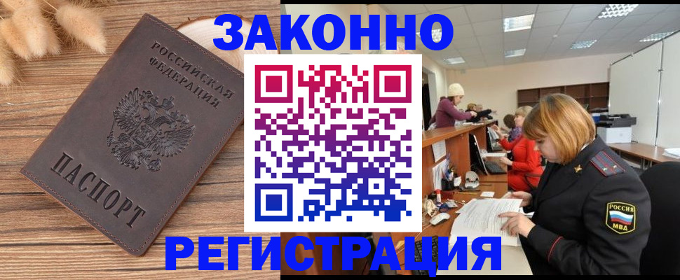 прописка ребенка в Сертолово
