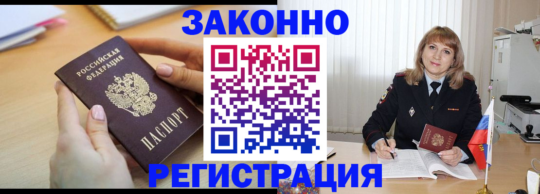 прописка для кредита в Сертолово