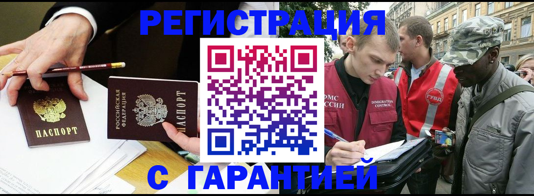 временная регистрация адрес в Сертолово