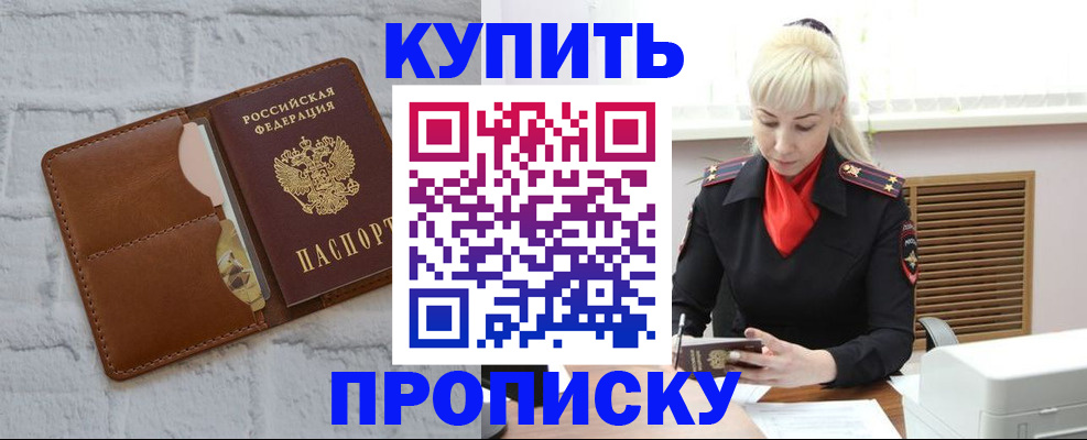 прописка от собственника в Сертолово