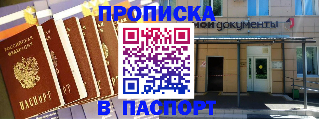 временная регистрация купить в Сертолово