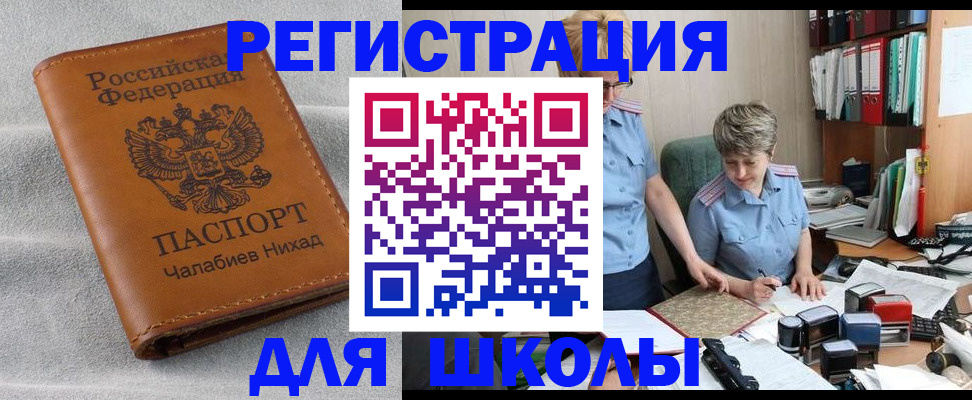прописка 2025 в Сертолово