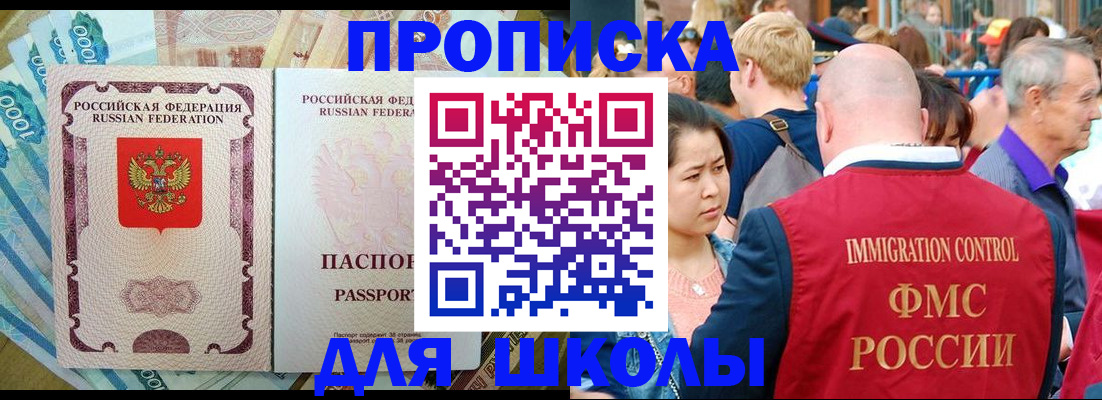временная регистрация в Сертолово