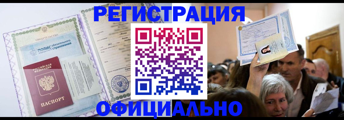 временная регистрация собственник в Сертолово