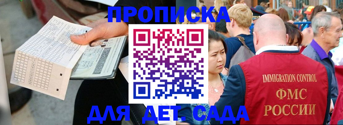 временная регистрация недорого в Сертолово