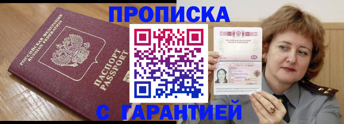 временная регистрация адрес в Сертолово